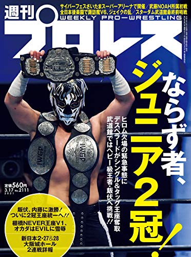 中邑真輔と「IWGPインターコンチネンタルベルト」と2つの魔法 - NJPW FUN